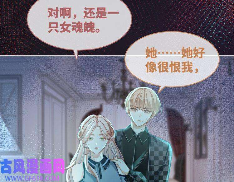 快穿女配冷静点第89话 另有隐情