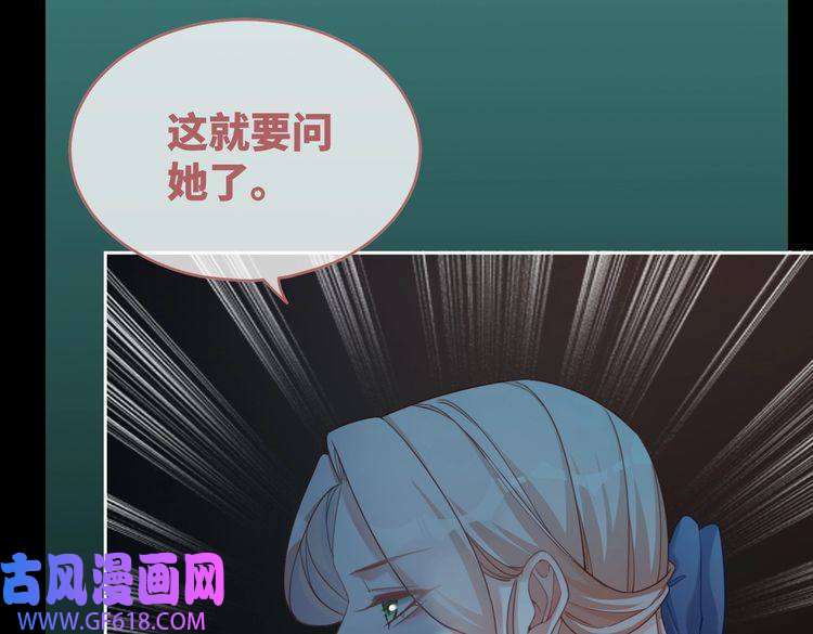 快穿女配冷静点第89话 另有隐情