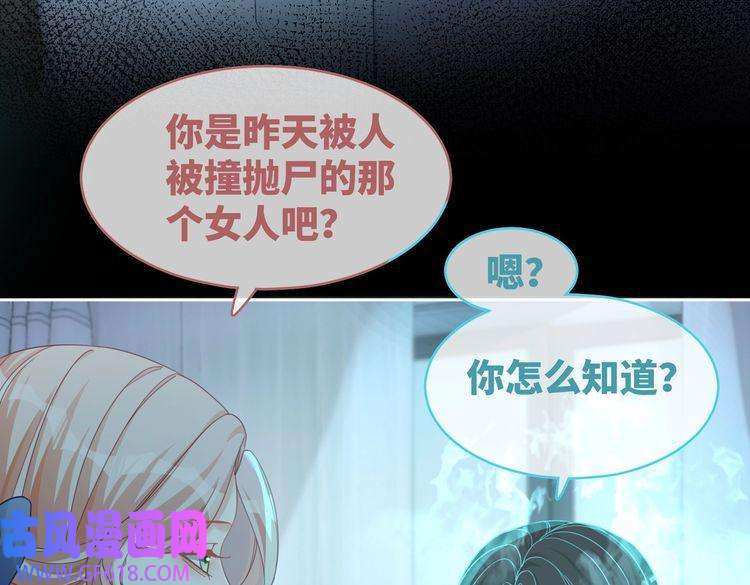 快穿女配冷静点第89话 另有隐情