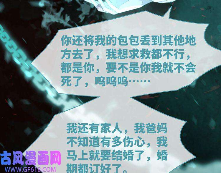 快穿女配冷静点第89话 另有隐情