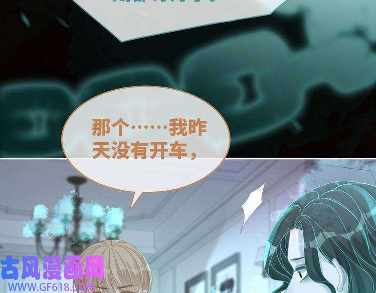 快穿女配冷静点第89话 另有隐情