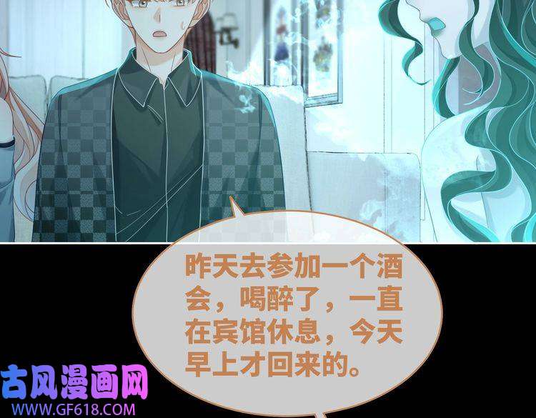 快穿女配冷静点第89话 另有隐情