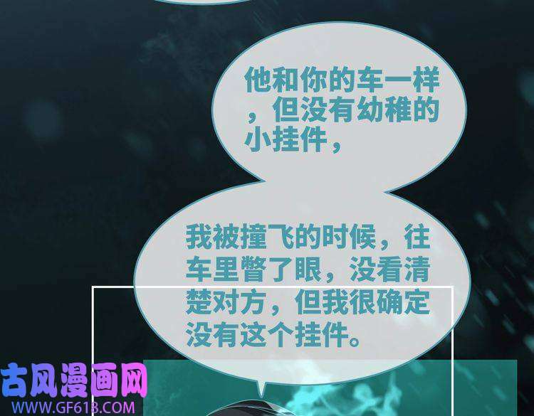 快穿女配冷静点第89话 另有隐情