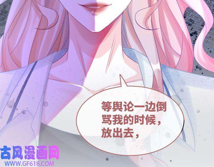 快穿女配冷静点第90话 舆论战