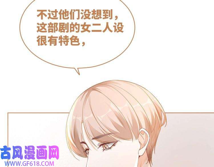 快穿女配冷静点第90话 舆论战