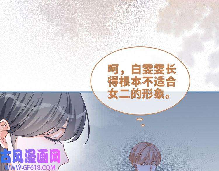 快穿女配冷静点第90话 舆论战