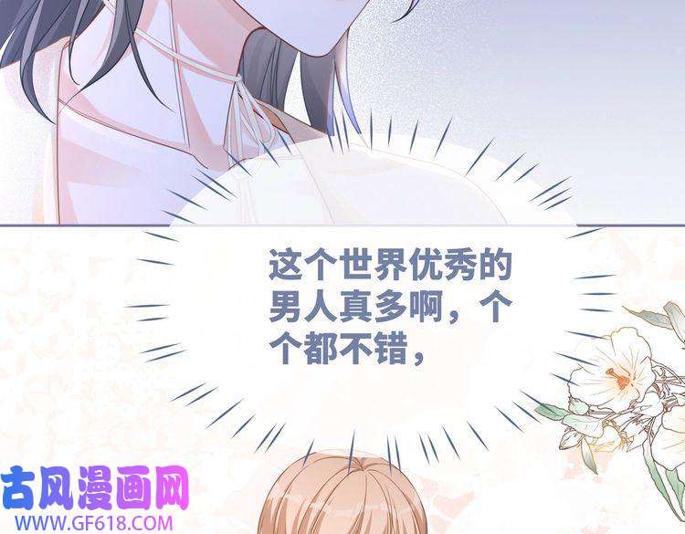 快穿女配冷静点第90话 舆论战