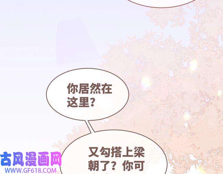 快穿女配冷静点第90话 舆论战