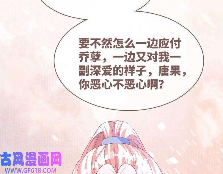 快穿女配冷静点第90话 舆论战