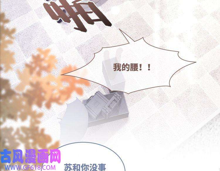 快穿女配冷静点第91话 渣男出丑