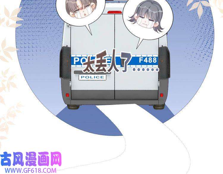 快穿女配冷静点第91话 渣男出丑