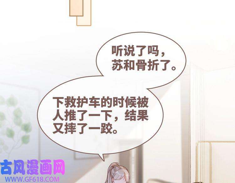 快穿女配冷静点第91话 渣男出丑