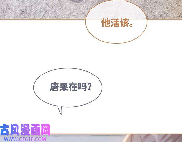 快穿女配冷静点第91话 渣男出丑