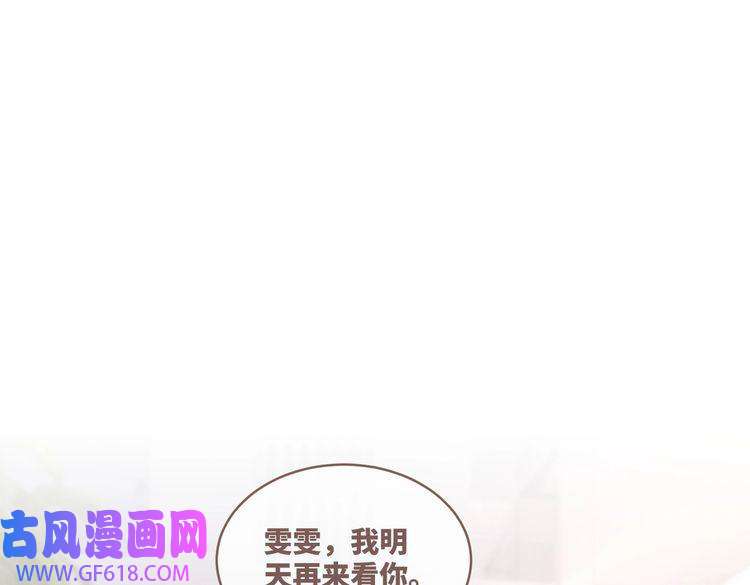 快穿女配冷静点第91话 渣男出丑