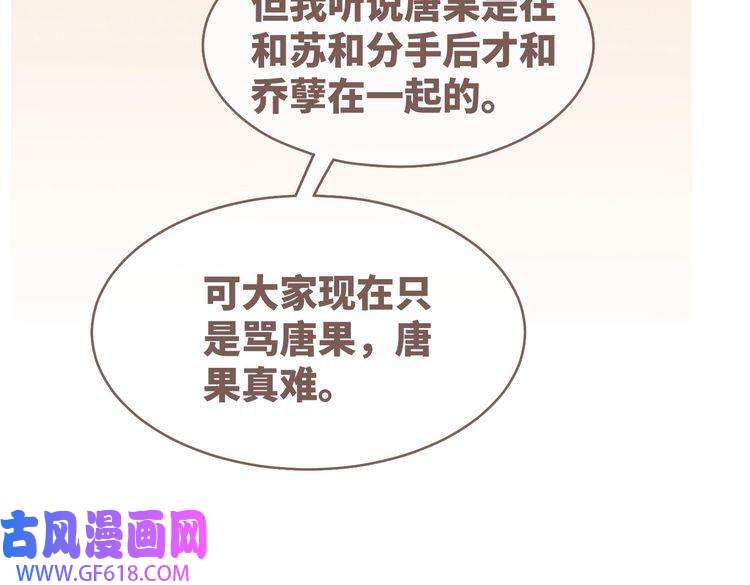 快穿女配冷静点第91话 渣男出丑