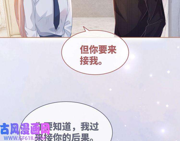 快穿女配冷静点第91话 渣男出丑