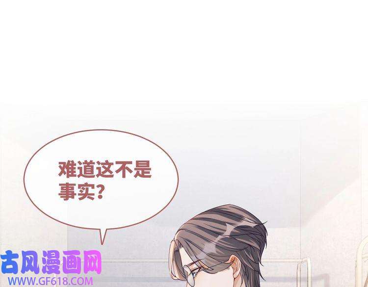 快穿女配冷静点第91话 渣男出丑