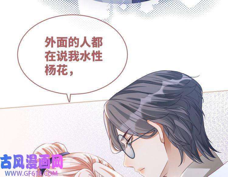 快穿女配冷静点第91话 渣男出丑