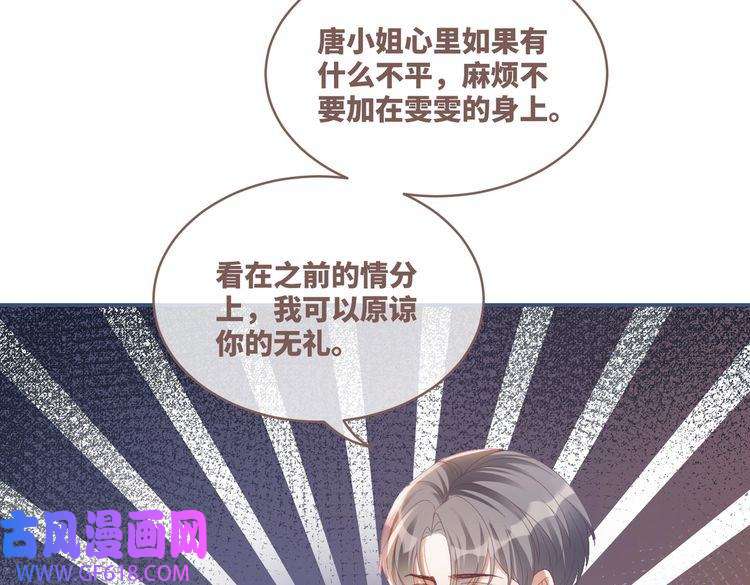 快穿女配冷静点第91话 渣男出丑