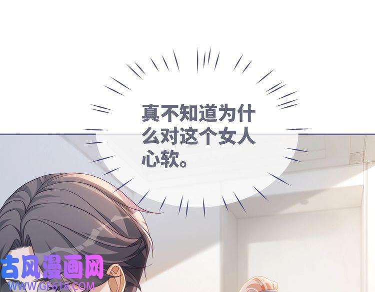 快穿女配冷静点第91话 渣男出丑