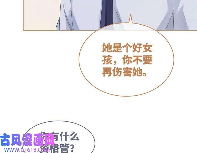 快穿女配冷静点第91话 渣男出丑