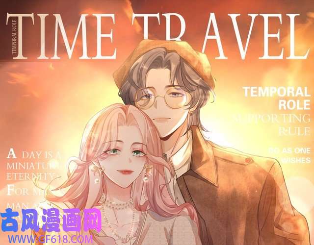 快穿女配冷静点第92话 被偷拍了？！
