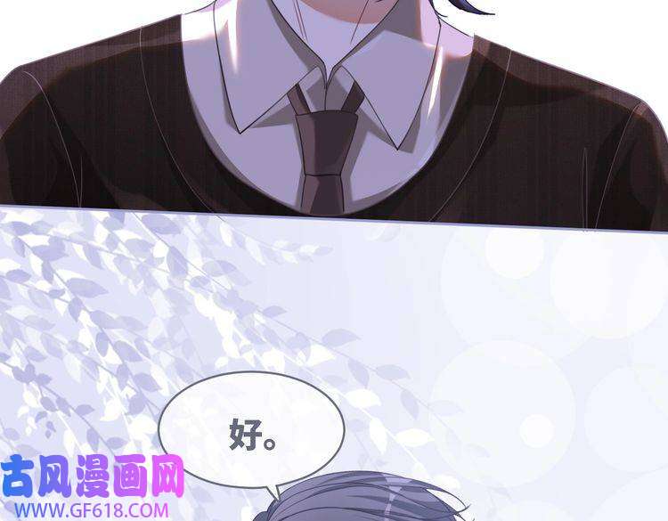 快穿女配冷静点第92话 被偷拍了？！