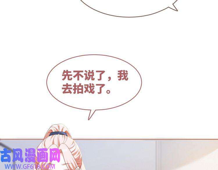 快穿女配冷静点第92话 被偷拍了？！