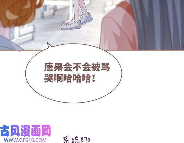 快穿女配冷静点第92话 被偷拍了？！