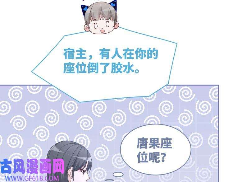 快穿女配冷静点第92话 被偷拍了？！