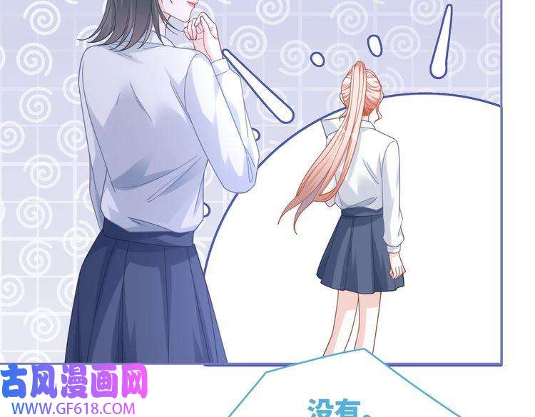 快穿女配冷静点第92话 被偷拍了？！