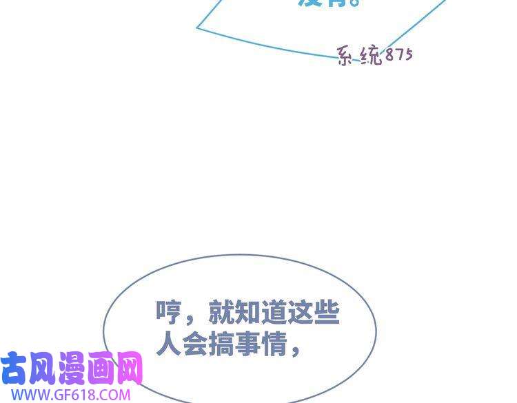 快穿女配冷静点第92话 被偷拍了？！