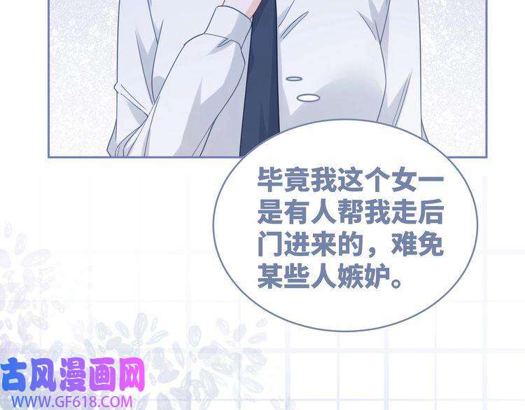 快穿女配冷静点第92话 被偷拍了？！