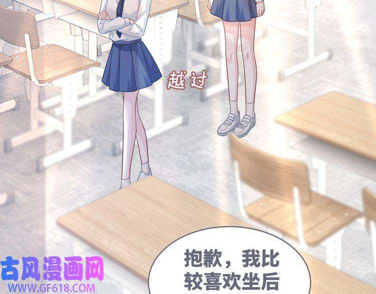 快穿女配冷静点第92话 被偷拍了？！