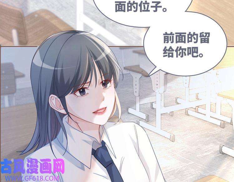 快穿女配冷静点第92话 被偷拍了？！