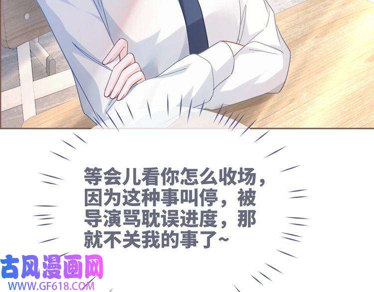 快穿女配冷静点第92话 被偷拍了？！
