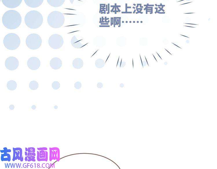 快穿女配冷静点第92话 被偷拍了？！