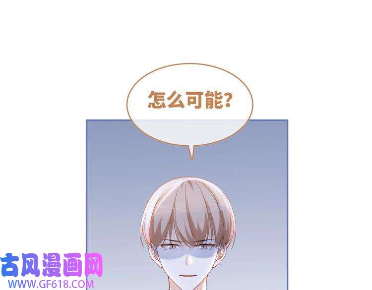 快穿女配冷静点第92话 被偷拍了？！