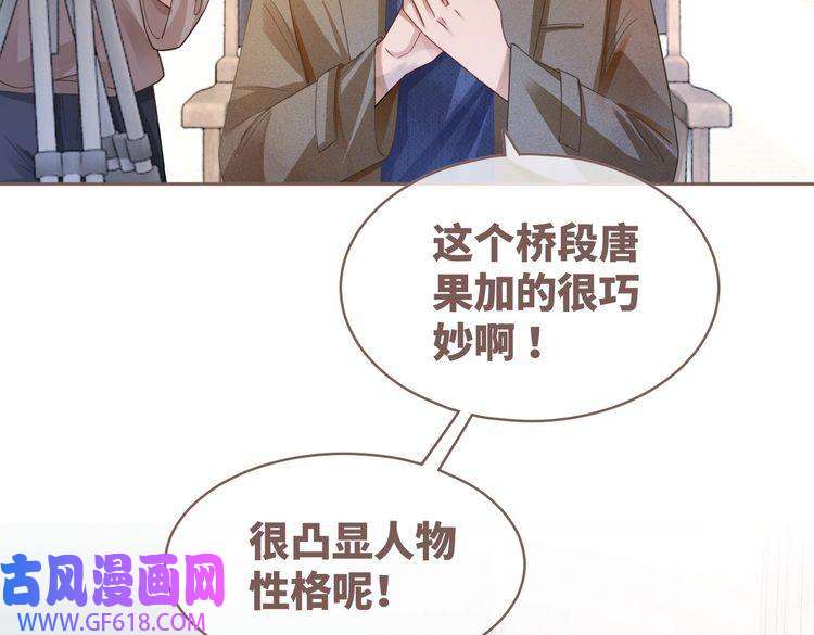 快穿女配冷静点第92话 被偷拍了？！