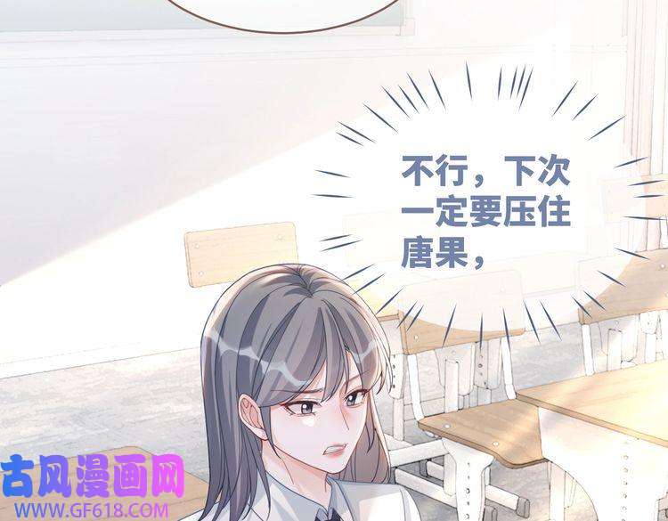 快穿女配冷静点第92话 被偷拍了？！