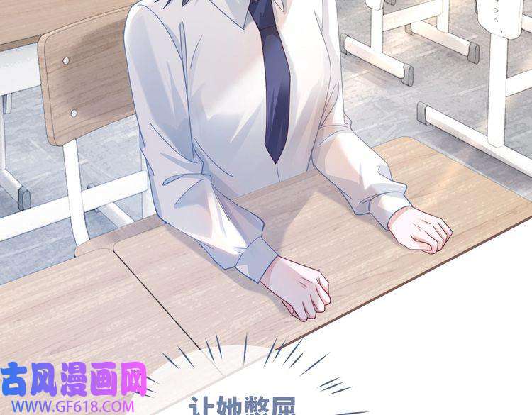快穿女配冷静点第92话 被偷拍了？！