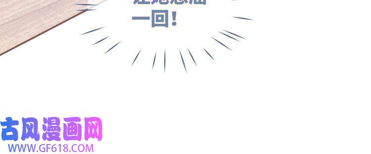快穿女配冷静点第92话 被偷拍了？！