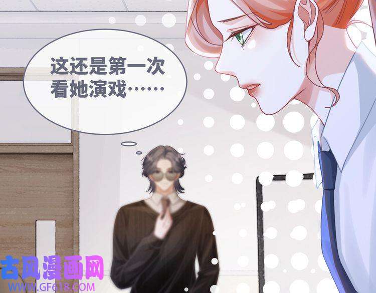 快穿女配冷静点第92话 被偷拍了？！