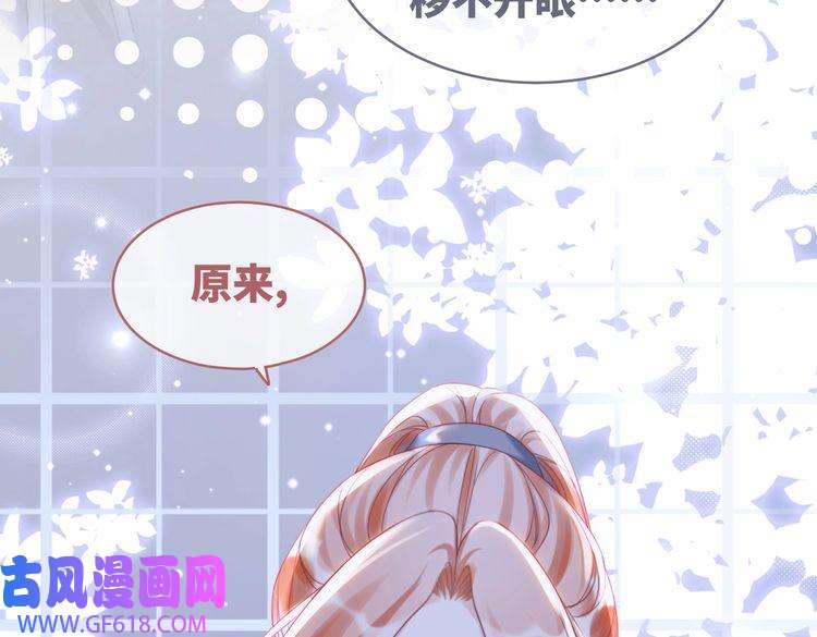 快穿女配冷静点第92话 被偷拍了？！