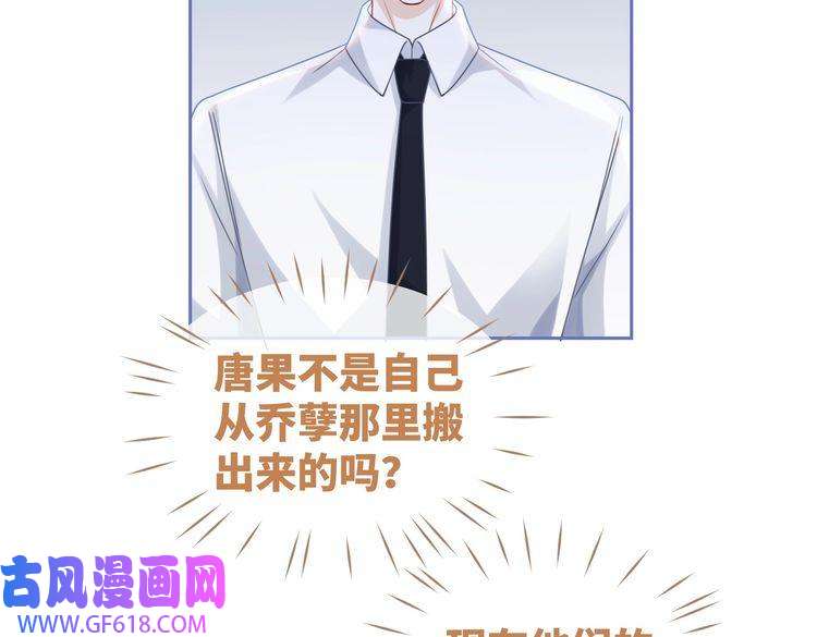 快穿女配冷静点第92话 被偷拍了？！