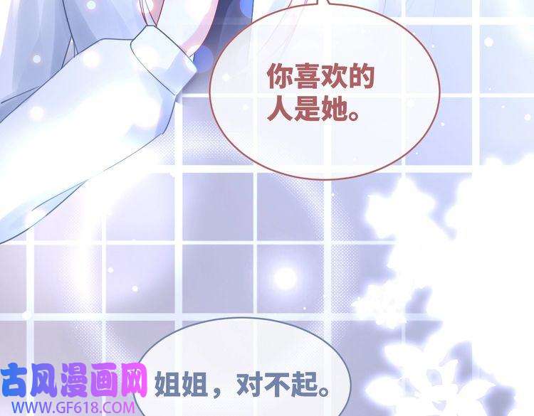 快穿女配冷静点第92话 被偷拍了？！