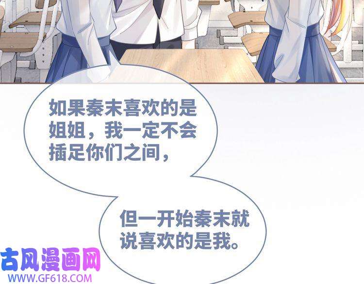 快穿女配冷静点第92话 被偷拍了？！