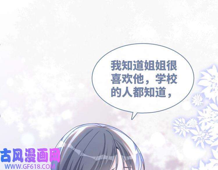 快穿女配冷静点第92话 被偷拍了？！