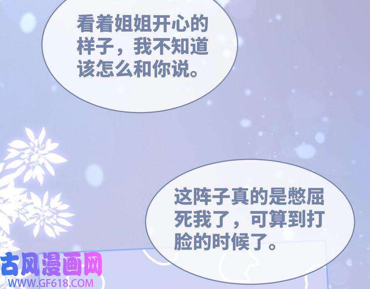 快穿女配冷静点第92话 被偷拍了？！