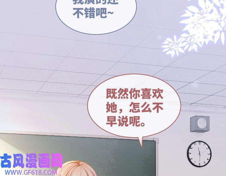 快穿女配冷静点第92话 被偷拍了？！